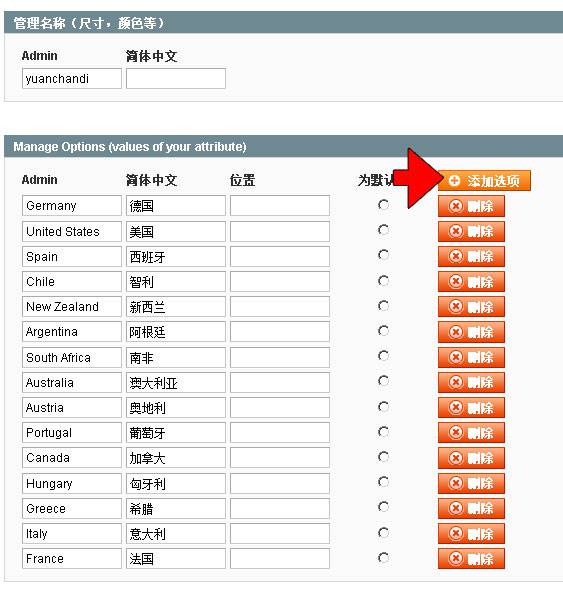 创建属性里的选项-外贸网站建设专家新龙制作