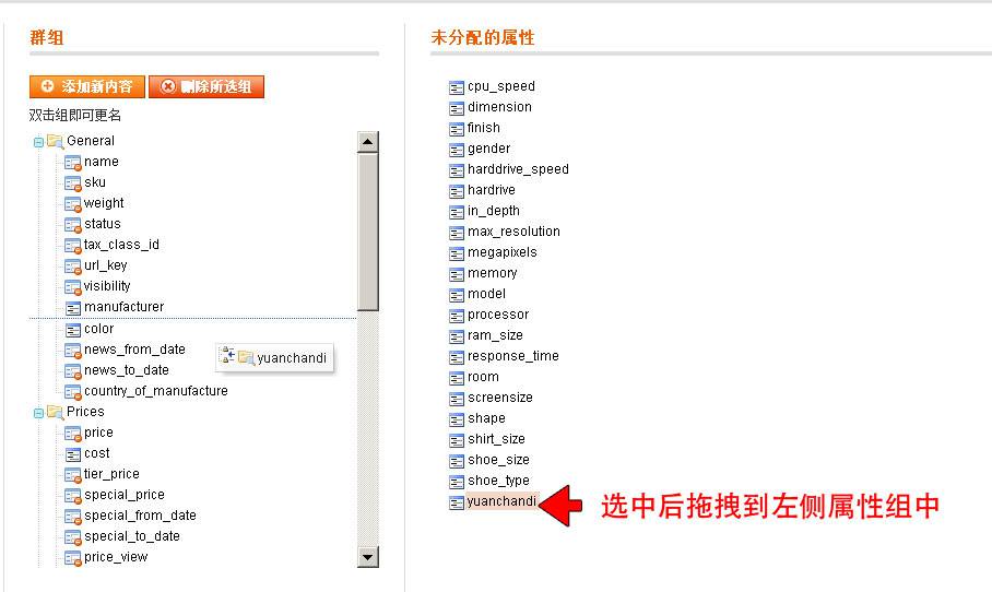 原产地属性纳入到红酒属性集-外贸网站建设专家子新龙制作