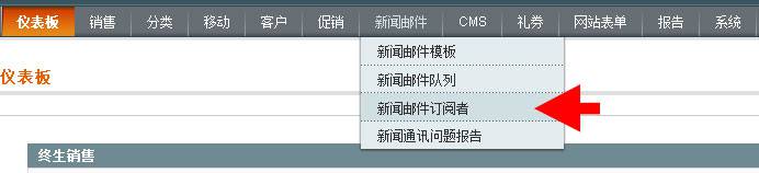 Magento教程：在后台获取访问者提交的电邮地址-外贸网站建设专家新龙制作