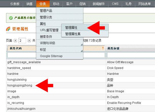 Magento教程：属性没有在前台显示的原因-外贸网站建设专家新龙制作