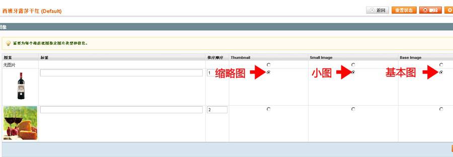 Magento教程-外贸网站建设专家新龙制作