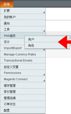 Magento教程：后台用户和角色的关系-外贸网站建设专家新龙制作