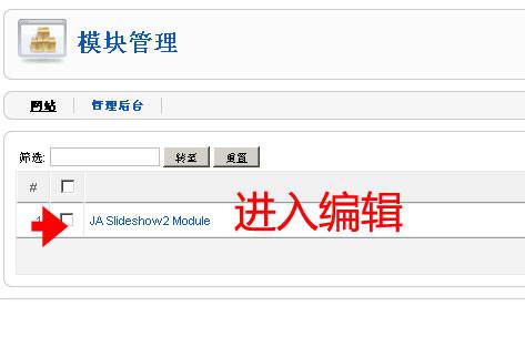 Joomla:shlideshow广告图片大小的修改-外贸网站建设专家新龙制作