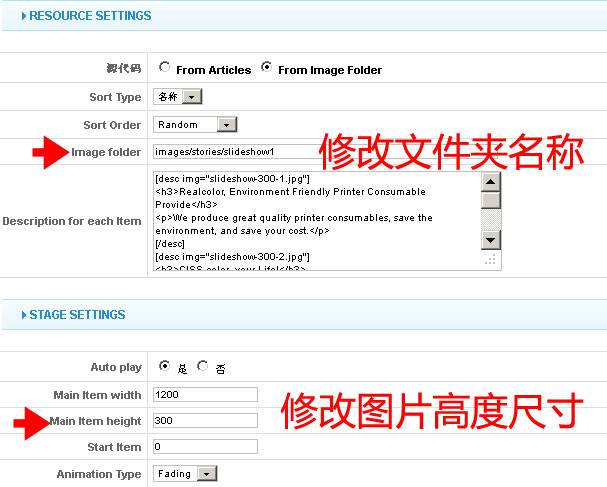 Joomla:shlideshow广告图片大小的修改-外贸网站建设专家新龙制作
