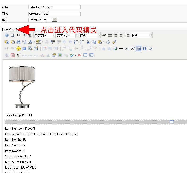 简易增加文章大图片展示-外贸网站建设专家新龙制作