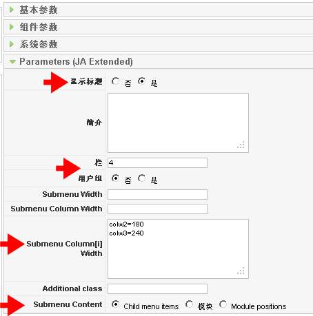 Joomla:多列导航菜单设置-外贸网站建设专家新龙制作