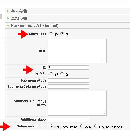 Joomla:多列导航菜单设置-外贸网站建设专家新龙制作
