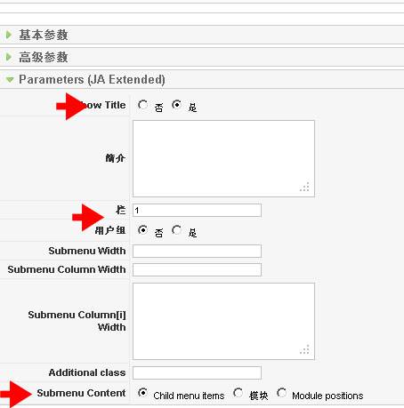 Joomla:多列导航菜单设置-外贸网站建设专家新龙制作