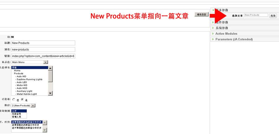 Joomla网站结指南二：网站导航与内容的关系-外贸网站建设专家新龙制作