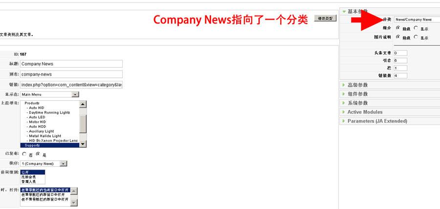 Joomla网站结指南二：网站导航与内容的关系-外贸网站建设专家新龙制作