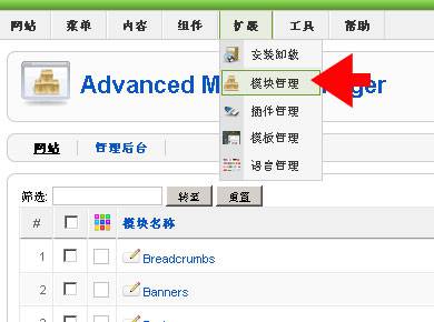 Joomla网站结指南一：首页布局和后台的关系-外贸网站建设专家新龙制作