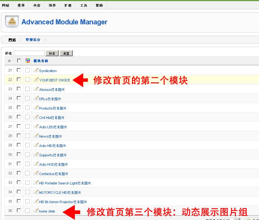 Joomla网站结指南一：首页布局和后台的关系-外贸网站建设专家新龙制作