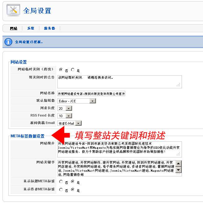 网站建设完成后交接前注意修改的几个地方-外贸网站建设专家新龙制作