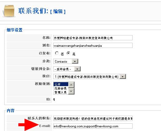 网站建设完成后交接前注意修改的几个地方-外贸网站建设专家新龙制作