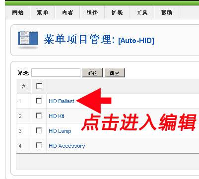 Joomla网站结构指南三:网站侧边导航在哪里编辑?需要注意哪些内容-外贸网站建设专家新龙制作