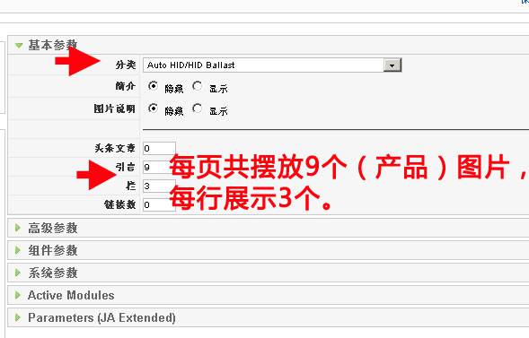 Joomla网站结构指南三：网站侧边导航在哪里编辑？需要注意哪些内容-外贸网站建设专家新龙制作