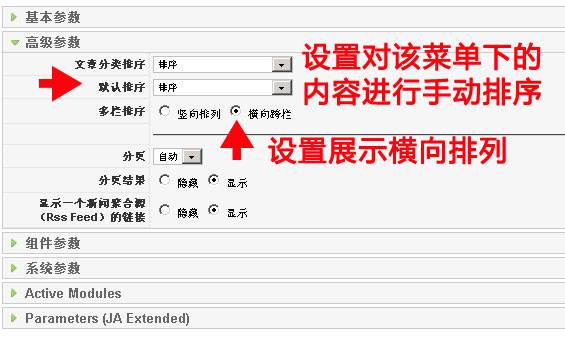 Joomla网站结构指南三：网站侧边导航在哪里编辑？需要注意哪些内容-外贸网站建设专家新龙制作