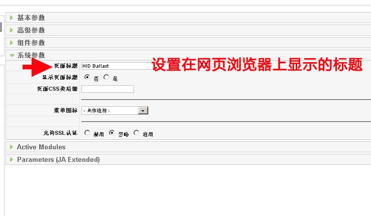 Joomla网站结构指南三：网站侧边导航在哪里编辑？需要注意哪些内容-外贸网站建设专家新龙制作
