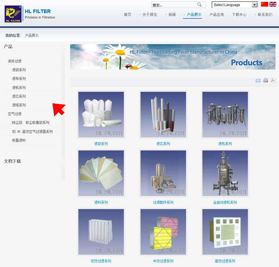 我的网站有两组同样的产品导航，如何设置才能更简便？-外贸网站建设专家新龙制作