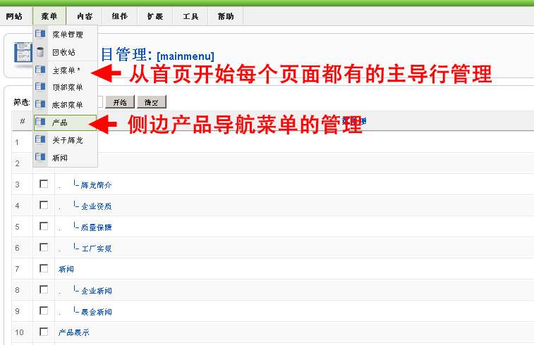 我的网站有两组同样的产品导航，如何设置才能更简便？-外贸网站建设专家新龙制作