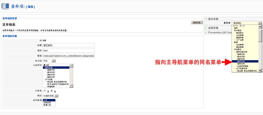 我的网站有两组同样的产品导航，如何设置才能更简便？-外贸网站建设专家新龙制作