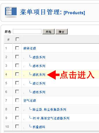 我的网站有两组同样的产品导航，如何设置才能更简便？-外贸网站建设专家新龙制作