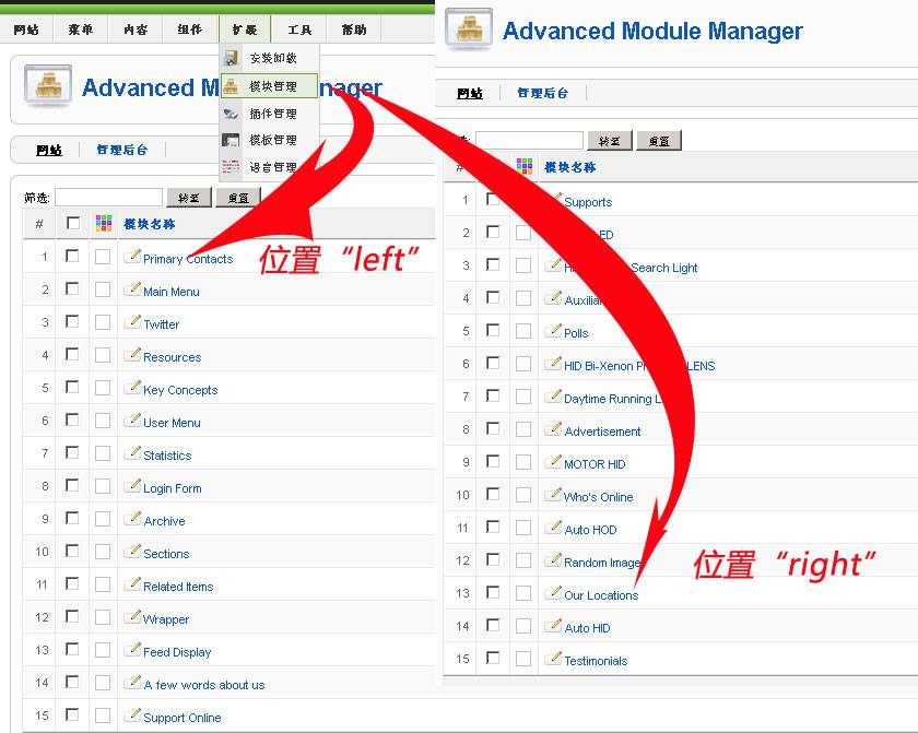 Joomla网站结构指南五:联系我们菜单的完全编辑-外贸网站建设专家新龙制作