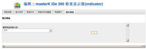 相关产品设置-外贸网站建设新龙制作