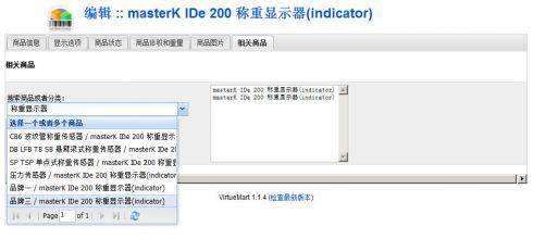 相关产品设置-外贸网站建设新龙制作
