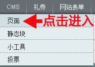Magento教程：如何编辑或添加帮助中心的内容？-外贸网站建设专家新龙制作