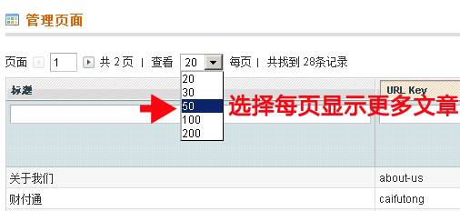 Magento教程：如何编辑或添加帮助中心的内容？-外贸网站建设专家新龙制作