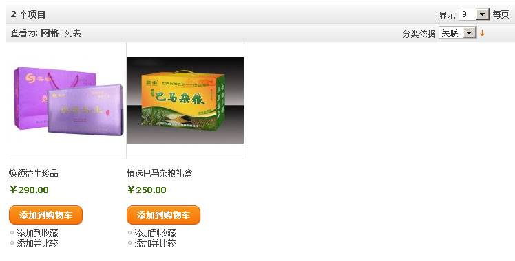 Magento教程：品牌加盟栏目下的品牌连接操作－外贸网站建设专家新龙制作