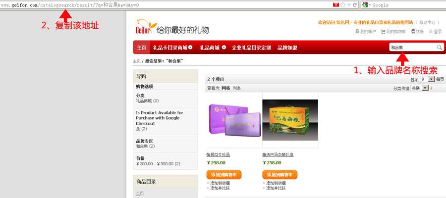 Magento教程：品牌加盟栏目下的品牌连接操作－外贸网站建设专家新龙制作