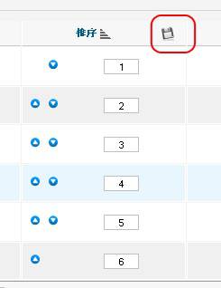 Joomla2.5的文章、菜单和模块排序操作-外贸网站建设专家新龙制作