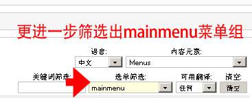 Joomla1.5的多语言翻译详解：菜单如何翻译？-外贸网站建设专家新龙制作