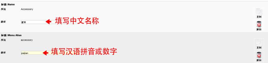 Joomla1.5的多语言翻译详解：菜单如何翻译？-外贸网站建设专家新龙制作