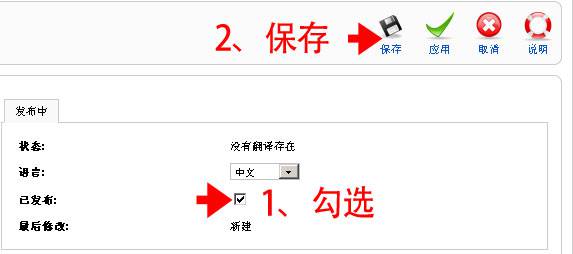 Joomla1.5的多语言翻译详解：文章如何翻译？-外贸网站建设专家新龙制作
