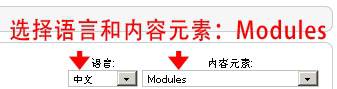 Joomla1.5的多语言翻译详解：模块如何翻译？-外贸网站建设专家新龙制作