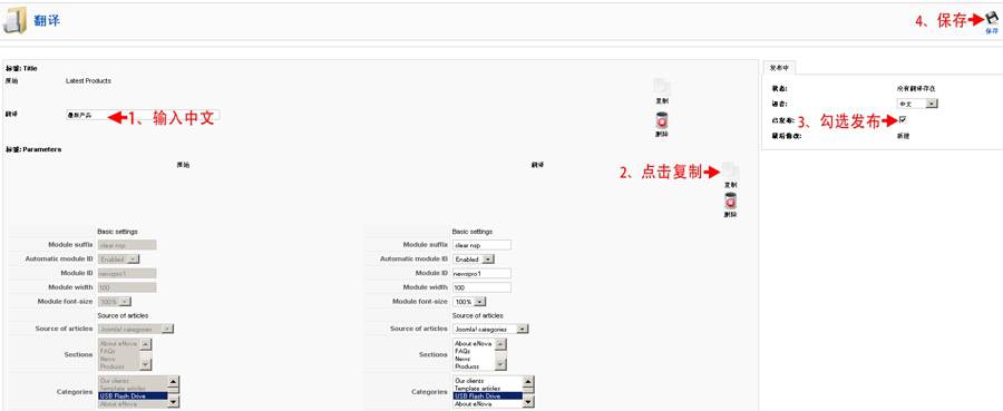 Joomla1.5的多语言翻译详解：模块如何翻译？-外贸网站建设专家新龙制作