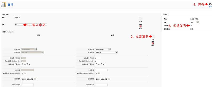 Joomla1.5的多语言翻译详解：模块如何翻译？-外贸网站建设专家新龙制作
