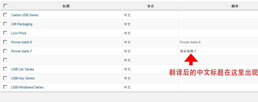 Joomla1.5的多语言翻译详解：滑动组件的翻译-外贸网站建设新龙制作