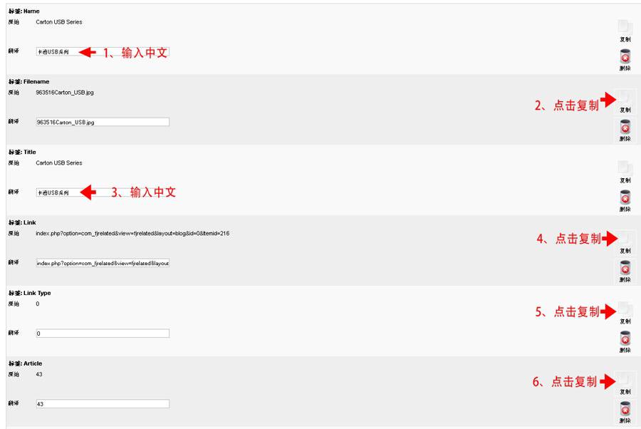 Joomla1.5的多语言翻译详解：滑动组件的翻译-外贸网站建设新龙制作