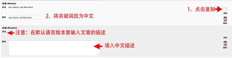 Joomla1.5的多语言翻译详解：文章如何翻译？-外贸网站建设专家新龙制作