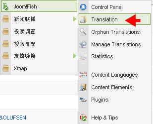 Joomla1.5的多语言翻译详解：滑动组件的翻译-外贸网站建设新龙制作