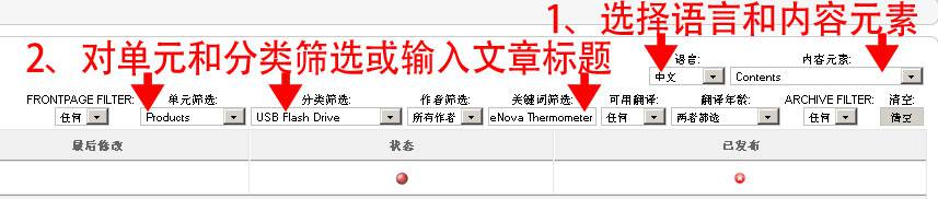 Joomla1.5的多语言翻译详解：文章如何翻译？-外贸网站建设专家新龙制作