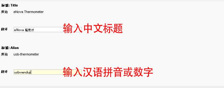 Joomla1.5的多语言翻译详解：文章如何翻译？-外贸网站建设专家新龙制作