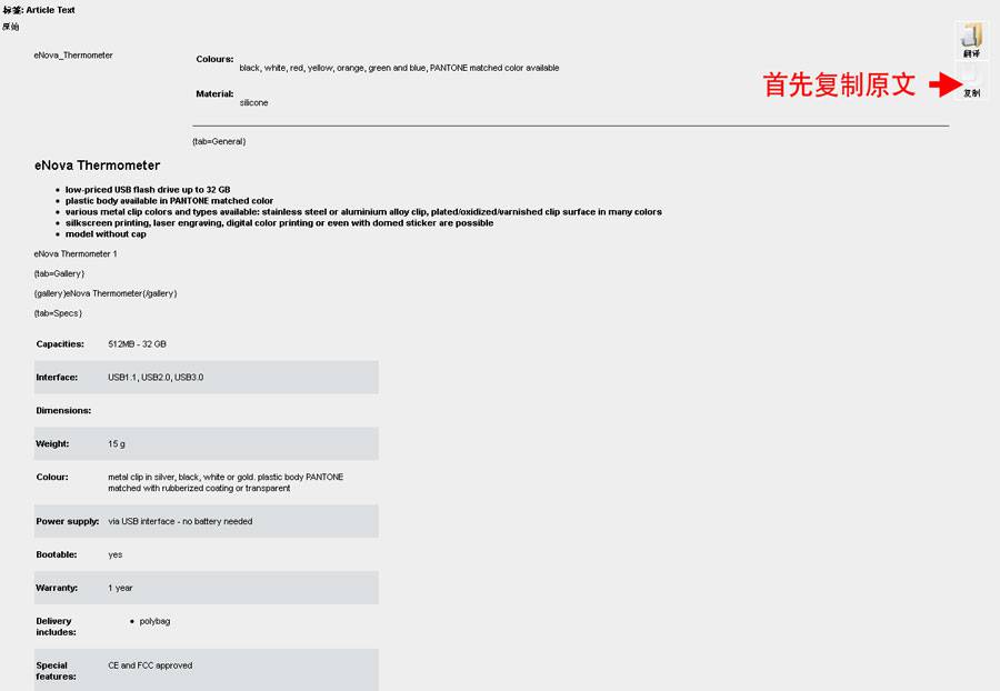 Joomla1.5的多语言翻译详解：文章如何翻译？-外贸网站建设专家新龙制作"