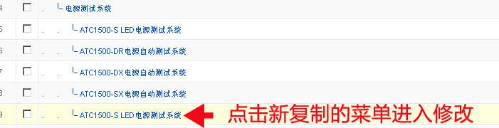 Joomla:采用复制的方法建立子菜单-外贸网站建设专家新龙制作