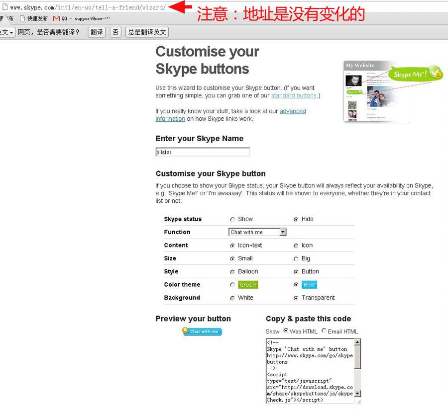 如何获得嵌入网页的MSN、QQ及Skype代码-外贸网站建设专家新龙制作