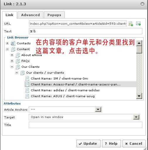 Joomla：文章调用图库展示的后台编辑-外贸网站建设专家新龙制作